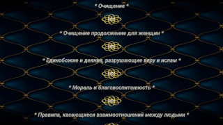 Descargar Крепость мусульманина Libros y referencia para Android captura de pantalla 4