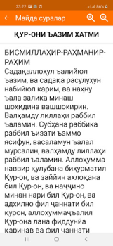 Descargar Майда суралар Libros y referencia para Android captura de pantalla 3