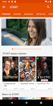 Descargar Kartina.TV Entretenimiento para Android captura de pantalla 7