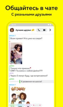 Descargar Snapchat Social para Android captura de pantalla 2