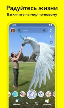 Descargar Snapchat Social para Android captura de pantalla 3