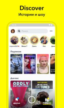 Descargar Snapchat Social para Android captura de pantalla 5