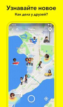 Descargar Snapchat Social para Android captura de pantalla 6