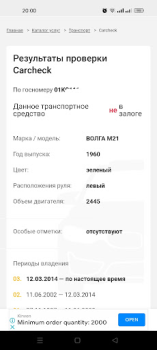 Descargar Проверка штрафов Кыргызстан Automóviles y vehículos para Android captura de pantalla 3