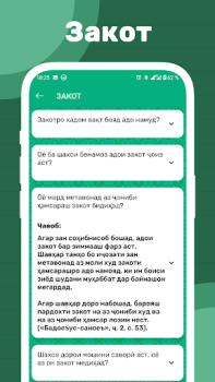 Descargar Саволу чавоби исломи Libros y referencia para Android captura de pantalla 5