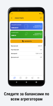 Descargar ТАКСОПАРК ЛОКОСТ Automóviles y vehículos para Android captura de pantalla 3