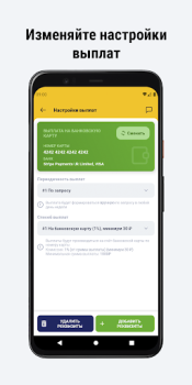 Descargar ТАКСОПАРК ЛОКОСТ Automóviles y vehículos para Android captura de pantalla 6