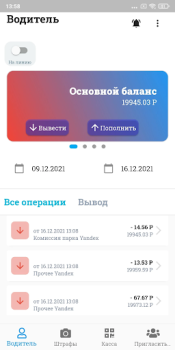 Descargar Таксопарк №1 Automóviles y vehículos para Android captura de pantalla 2