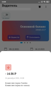 Descargar Таксопарк №1 Automóviles y vehículos para Android captura de pantalla 3