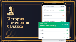 Descargar Таксопарк Imperator Automóviles y vehículos para Android captura de pantalla 2