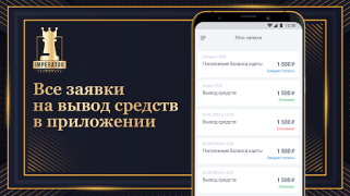 Descargar Таксопарк Imperator Automóviles y vehículos para Android captura de pantalla 4
