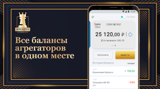 Descargar Таксопарк Imperator Automóviles y vehículos para Android captura de pantalla 7