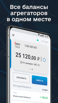 Descargar Фаворит Automóviles y vehículos para Android captura de pantalla 2