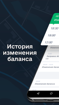 Descargar Фаворит Automóviles y vehículos para Android captura de pantalla 3