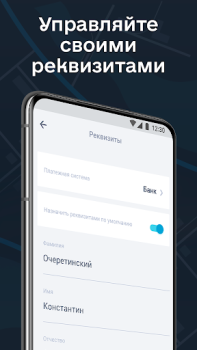 Descargar Фаворит Automóviles y vehículos para Android captura de pantalla 7