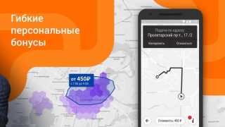 Descargar Ситистарт (работа в такси) Mapas y navegación para Android captura de pantalla 2