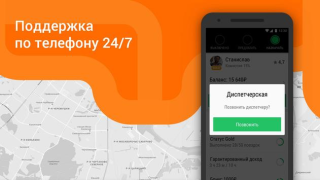 Descargar Ситистарт (работа в такси) Mapas y navegación para Android captura de pantalla 5