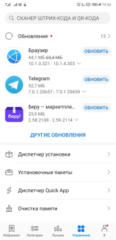 Descargar Huawei AppGallery Herramientas para Android captura de pantalla 3