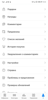 Descargar Huawei AppGallery Herramientas para Android captura de pantalla 4