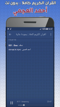 Descargar احمد العجمي بدون نت‎‎ القران Estilo de vida para Android captura de pantalla 3