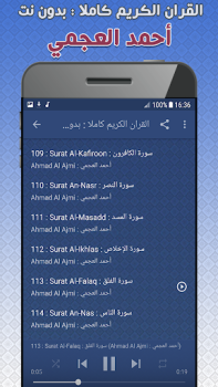 Descargar احمد العجمي بدون نت‎‎ القران Estilo de vida para Android captura de pantalla 4