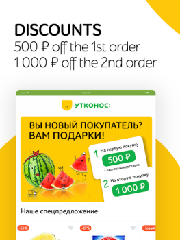 Descargar Утконос – доставка продуктов Comida y bebida para Android captura de pantalla 6