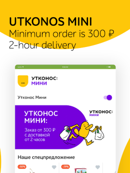 Descargar Утконос – доставка продуктов Comida y bebida para Android captura de pantalla 7
