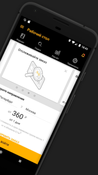 Descargar Деловые Линии - Грузоперевозки Negocio para Android captura de pantalla 2