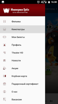 Descargar Империя Грёз Entretenimiento para Android captura de pantalla 2