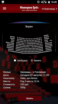 Descargar Империя Грёз Entretenimiento para Android captura de pantalla 4