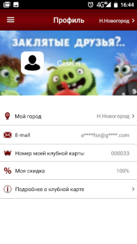 Descargar Империя Грёз Entretenimiento para Android captura de pantalla 5