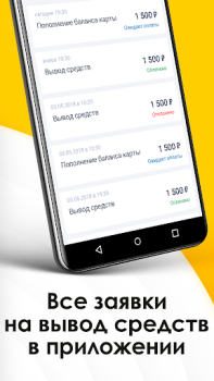 Descargar NEXT. Подключение к такси. Automóviles y vehículos para Android captura de pantalla 5