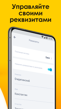 Descargar NEXT. Подключение к такси. Automóviles y vehículos para Android captura de pantalla 6