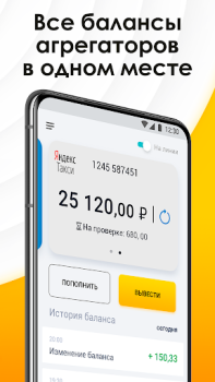 Descargar NEXT. Подключение к такси. Automóviles y vehículos para Android captura de pantalla 7