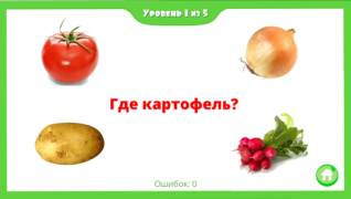 Descargar Фрукты овощи ягоды для детей Juegos de aprendizaje para Android captura de pantalla 3
