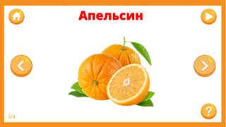 Descargar Фрукты овощи ягоды для детей Juegos de aprendizaje para Android captura de pantalla 4