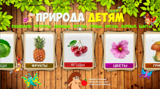 Descargar Фрукты овощи ягоды для детей Juegos de aprendizaje para Android captura de pantalla 7