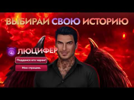Descargar El Club Romántico - Historias Simuladores para Android captura de pantalla 8