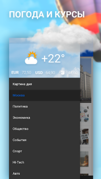 Descargar Новости Mail.ru Noticias y revistas para Android captura de pantalla 2