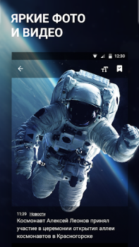 Descargar Новости Mail.ru Noticias y revistas para Android captura de pantalla 3