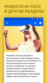 Descargar Новости Mail.ru Noticias y revistas para Android captura de pantalla 5