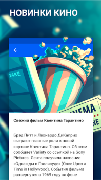 Descargar Новости Mail.ru Noticias y revistas para Android captura de pantalla 6
