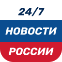 Descargar  Новости России, мира