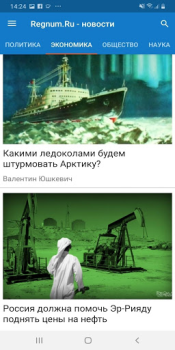 Descargar Новости России, мира Noticias y revistas para Android captura de pantalla 2