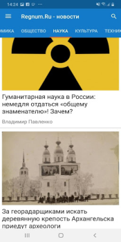 Descargar Новости России, мира Noticias y revistas para Android captura de pantalla 3