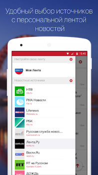 Descargar Новости России Noticias y revistas para Android captura de pantalla 2