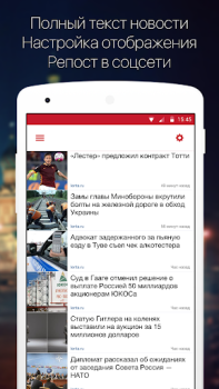 Descargar Новости России Noticias y revistas para Android captura de pantalla 3