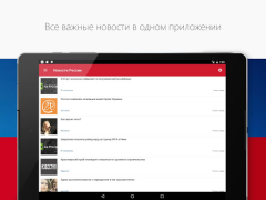 Descargar Новости России Noticias y revistas para Android captura de pantalla 4