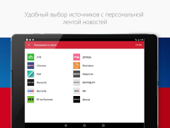 Descargar Новости России Noticias y revistas para Android captura de pantalla 6