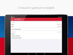 Descargar Новости России Noticias y revistas para Android captura de pantalla 7